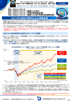 人工智能相关公司预计在 2021 年实现增长